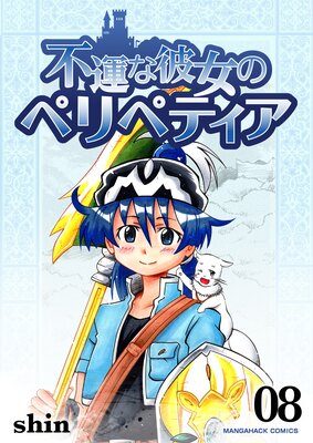 �Ա�������Υڥ�ڥƥ���8��