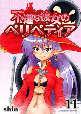 �Ա�������Υڥ�ڥƥ���11��