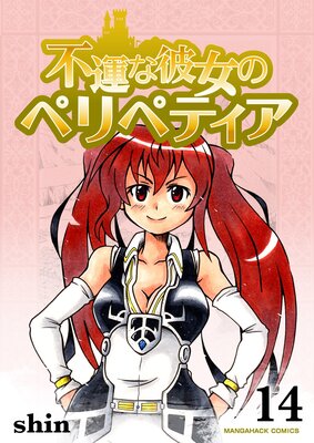 �Ա�������Υڥ�ڥƥ���14��