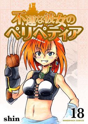 �Ա�������Υڥ�ڥƥ���18��