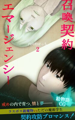 �������󥨥ޡ������󥷡��ڳ�ʪ��CG�ۡ�2��