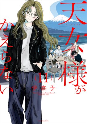 ŷ���ͤ�������ʤ���ñ�á� 11