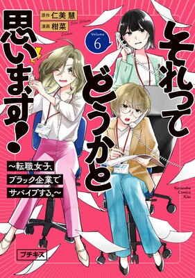 ����äƤɤ����Ȼפ��ޤ�!��ž�����ҡ��֥�å���Ȥǥ��Х��֤��롣�� �ץ����� 6��