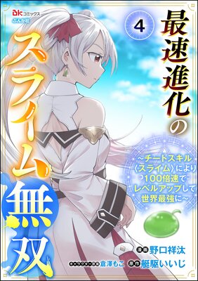 ��®�ʲ��Υ��饤��̵�� �������ȥ�����㥹�饤���ˤ��100��®�ǥ�٥륢�åפ��������Ƕ��ˡ� ���ߥå��ǡ�ʬ���ǡ� ����4�á�