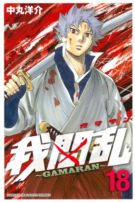 ������GAMARAN�� 18��