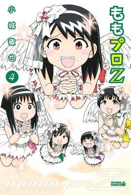 ���ץ�Z 4��