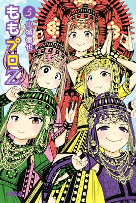 ���ץ�Z 5��