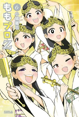 ���ץ�Z 6��