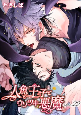 �͵��Ȳ��Ҥȥ����ĥ������ñ���ǡ�scene.22