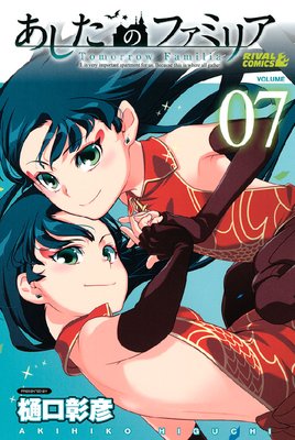 �������Υե��ߥꥢ 7��