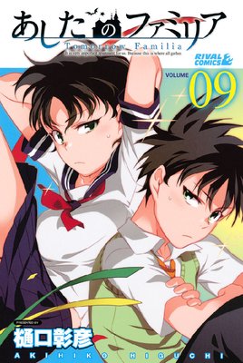 �������Υե��ߥꥢ 9��