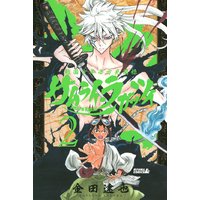 サムライ ラガッツィ 戦国少年西方見聞録 4巻 金田達也 電子コミックをお得にレンタル Renta