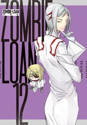 ZOMBIE��LOAN ������ 12