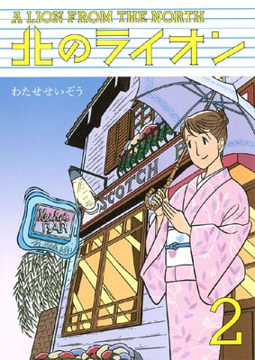 �̤Υ饤���� 2��