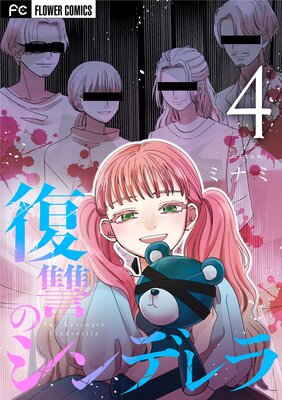 �����Υ���ǥ�� 4