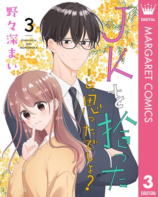 JK�򽦤ä��Ĥȡ��פä��Ǥ���?