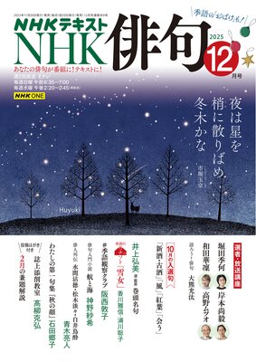 NHK �ж� 2025ǯ12���