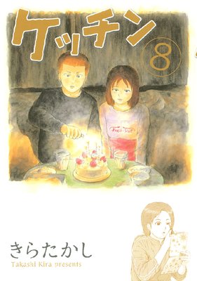 ���å��� 8��