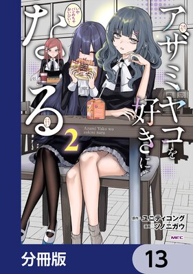 �����ߥ䥳�򹥤��ˤʤ��ʬ���ǡ� 13