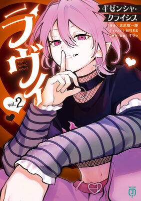 ����� THE MUSIC NOVEL