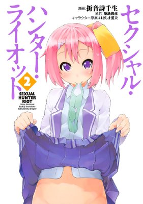 ��������롦�ϥ󥿡����饤���å� 2��