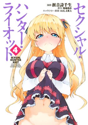 ��������롦�ϥ󥿡����饤���å� 4��