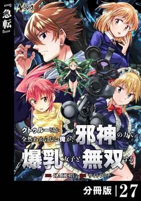 ���ȥ��롼�Ȥ������狼��ʤ��������ٿ����Ϥ��������Ҥ�̵�Ф����ʬ���ǡ�27