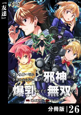 ���ȥ��롼�Ȥ������狼��ʤ��������ٿ����Ϥ��������Ҥ�̵�Ф����ʬ���ǡ�26