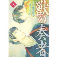 獣の奏者 上橋菜穂子 他 電子コミックをお得にレンタル Renta