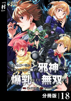 ���ȥ��롼�Ȥ������狼��ʤ��������ٿ����Ϥ��������Ҥ�̵�Ф����ʬ���ǡ�18