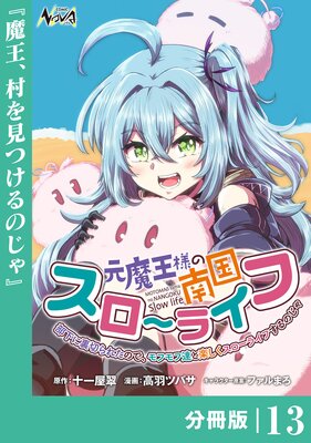 ���Ⲧ�ͤ���񥹥����饤�ա�������΢�ڤ�줿�Τǡ���ե��ã�ȳڤ����������饤�դ���Τ������ʬ���ǡۡʥΥ������ߥå�����13