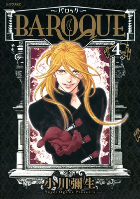 BAROQUE���Х��å��� 4��