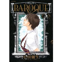 Baroque バロック 小川彌生 電子コミックをお得にレンタル Renta