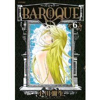 Baroque バロック 小川彌生 電子コミックをお得にレンタル Renta