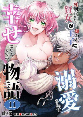 �෺��𤵤줿����������첦�Ҥ�Ů������ơ������ˤʤ�ޤǤ�ʪ��11��ɽ��