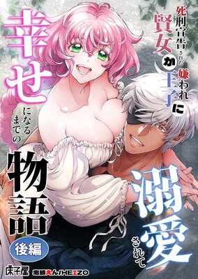 �෺��𤵤줿����������첦�Ҥ�Ů������ơ������ˤʤ�ޤǤ�ʪ��ڹ���ǡۤ�ɽ��