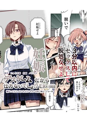 �ǥ����������������ʤ��Ǥ��硪��EX��ɽ��