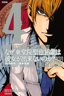 �ʤ���Ʋ������16�Ф����������ʤ��Τ��� 4��