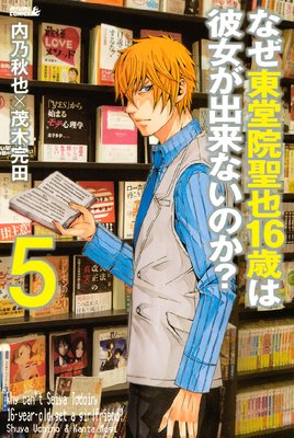 �ʤ���Ʋ������16�Ф����������ʤ��Τ��� 5��