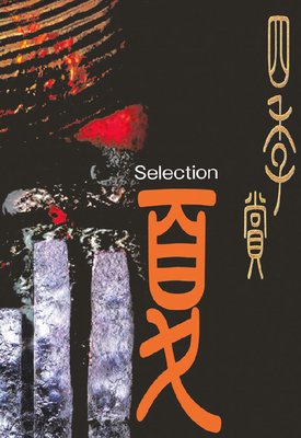 ���ե��̡���͵���CHRONICLE 1987��2000 ��