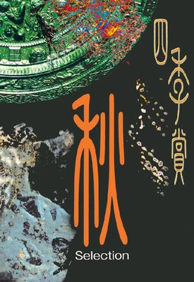 ���ե��̡���͵���CHRONICLE 1987��2000 ��