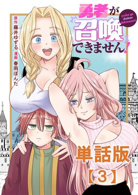 ͦ�Ԥ������Ǥ��ޤ��󡪡�ñ���ǡۡ�3��