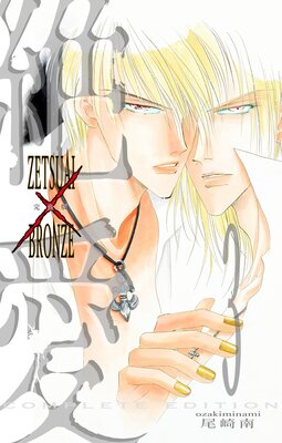 �䰦/BRONZE ������ 3