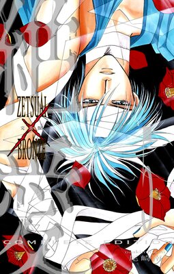 �䰦/BRONZE ������ 5