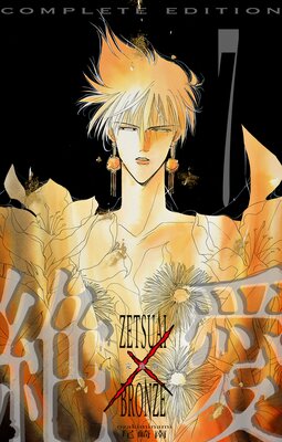 �䰦/BRONZE ������ 7