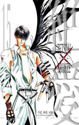 �䰦/BRONZE ������ 15