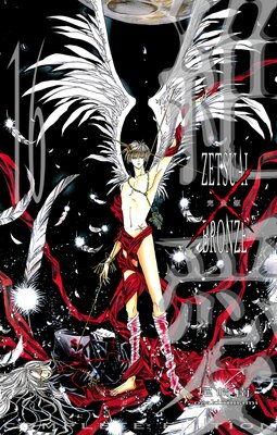 �䰦/BRONZE ������ 16