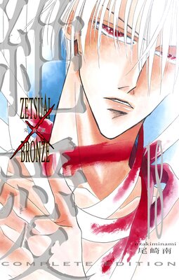 �䰦/BRONZE ������ 18