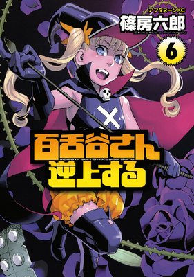 ɴ��ë����վ夹�� 6��