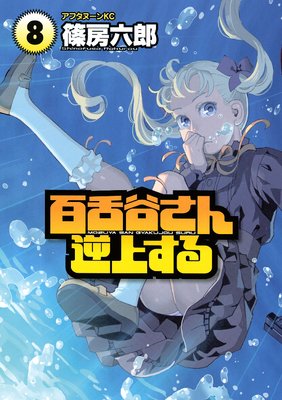 ɴ��ë����վ夹�� 8��